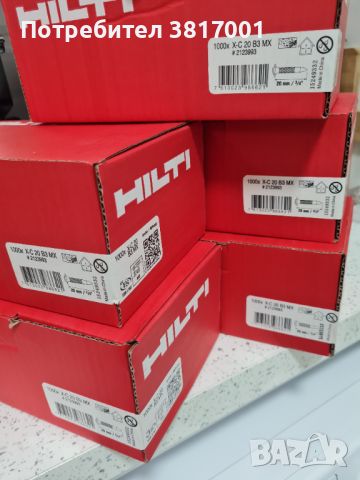 Hilti Хилти Оригинални пирони и снаряди за Хилти , снимка 1 - Други инструменти - 45092982