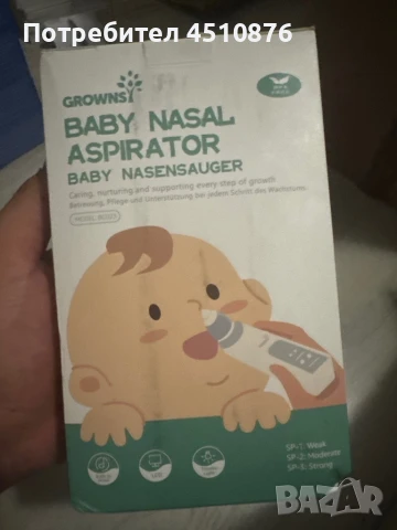 бебешки назален аспиратор GROWNSI., снимка 1