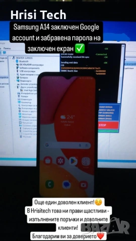 Ремонт на телефони, компютри и лаптопи - бързо и качествено!