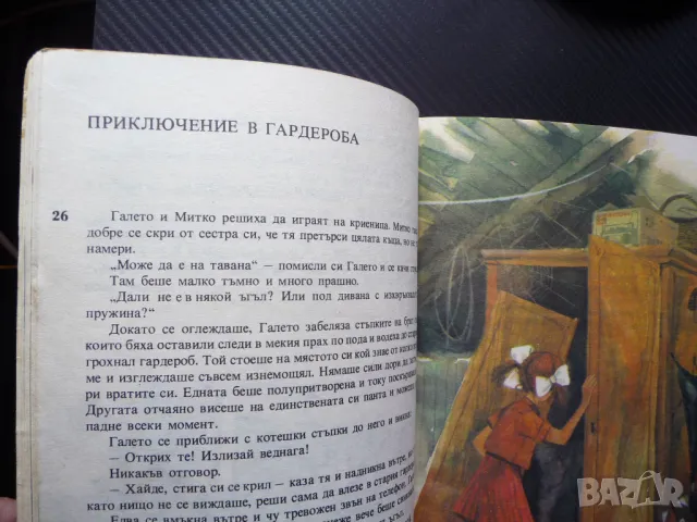 Тони-Пони Анета Дучева детска книжка с картинки приказки, снимка 2 - Детски книжки - 48078503