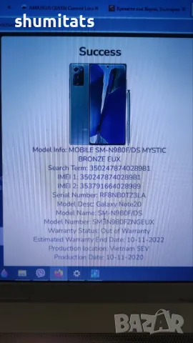 Samsung Note 20 5g за части-работеща платка, снимка 5 - Samsung - 48499375