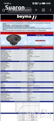 Коксиален говорител ,,Beyma" 15KX, снимка 5 - Тонколони - 53053994