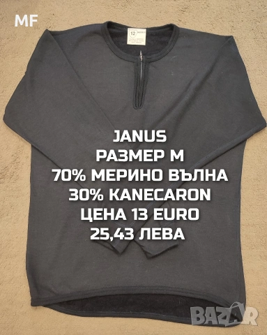 МЕРИНО ВЪЛНА ЗА МЪЖЕ , снимка 15 - Спортни дрехи, екипи - 53418690