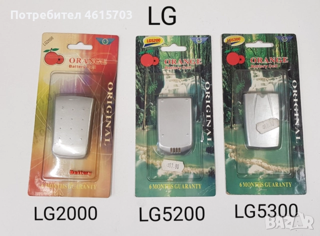 Батерия за LG 5400,7020,7070,7100 ,F2400,7050,7030,3000,3100,C3300,KG300,8000,5300,KG198,KE500,KG225, снимка 7 - Оригинални батерии - 52175665