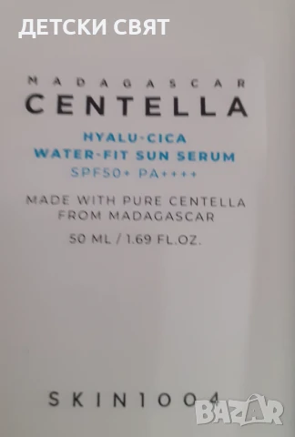 Нов слънцезащитен крем Skin1004 Madagascar Centella HYALU-CICA Water-fit Sun Serum , снимка 2 - Козметика за лице - 50677140