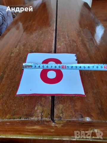 Стара емайлирана табела 8, снимка 5 - Други ценни предмети - 51850659