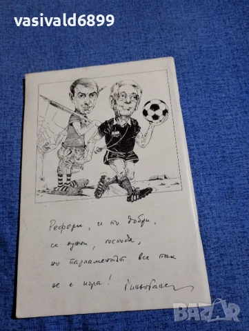 "Гиньо Ганев STYLE", снимка 3 - Българска литература - 50823773