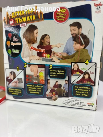 Игра-Детектор на лъжата , снимка 2 - Игри и пъзели - 53725741