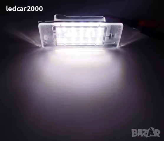 Лед плафони за регистрационен номер Opel Vectra C, снимка 6 - Аксесоари и консумативи - 52733451