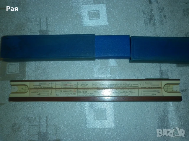 Логаритмична линия Albert Nestler "Darmstadt" No 21 ZH, снимка 1