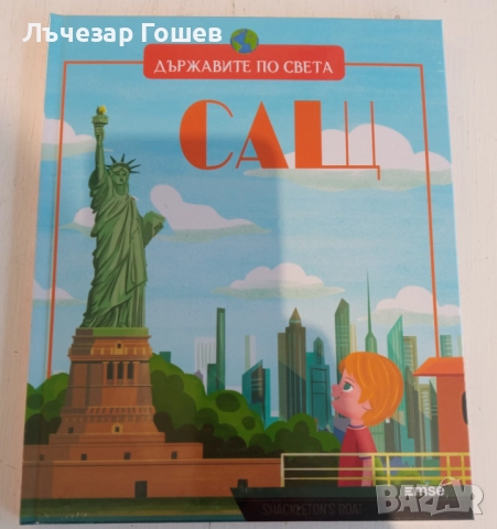 Държавите по света: Италия, Египет..., снимка 3 - Енциклопедии, справочници - 51932077