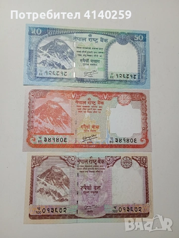 НЕПАЛ БАНКНОТИ 