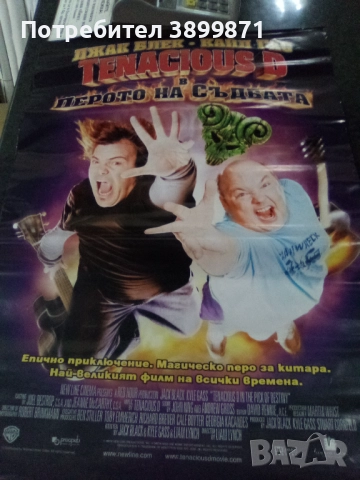 Продавам плакати цена 10 лева , снимка 15 - DVD филми - 52248136