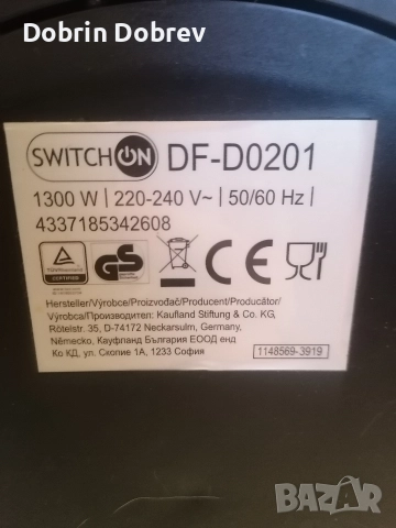 Фритюрник за горещ въздух SWITCH ON 2,4L , снимка 7 - Фритюрници - 52817306