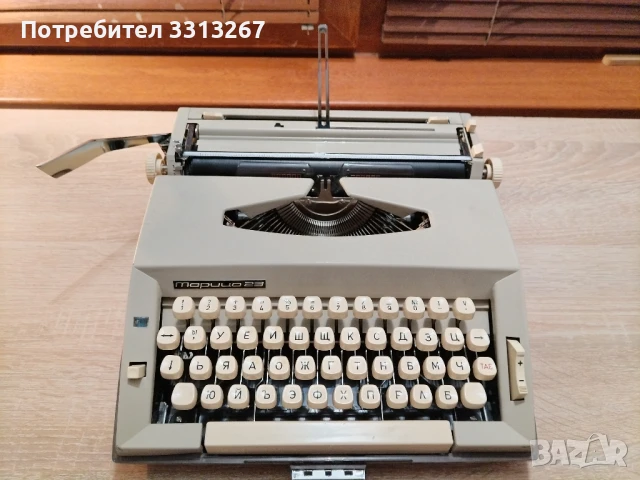 Пишеща машина Марица 23