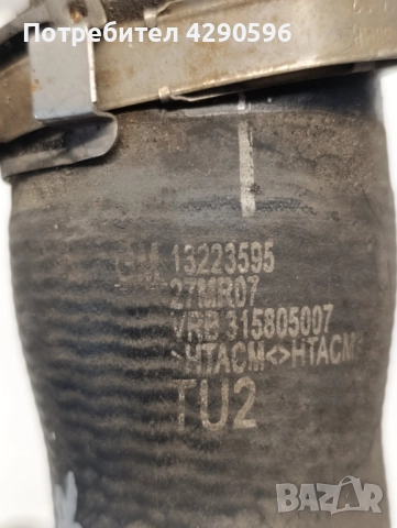 Маркуч турбо Astra / Zafira 1.7 - 13223595, снимка 2 - Части - 51439113