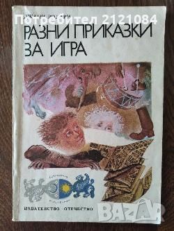 Разпродажба на книги по 3 лв.бр., снимка 14 - Художествена литература - 45809750