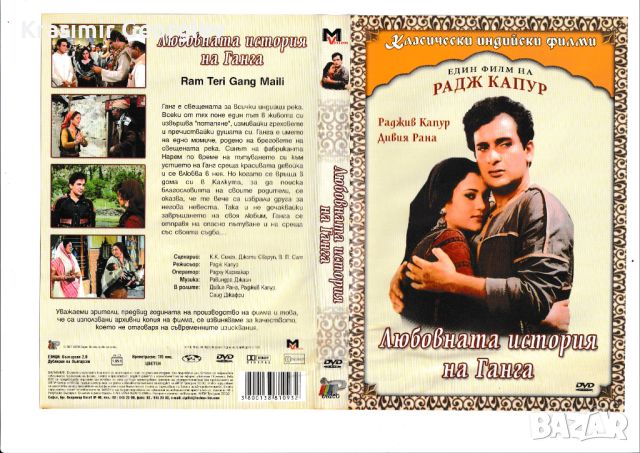 Продавам DVD дискове с индийски филми и музика, снимка 12 - DVD дискове - 45606604