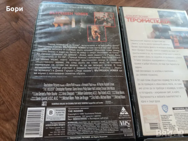 VHS Филми на видеокасети /9, снимка 8 - Други жанрове - 50292830