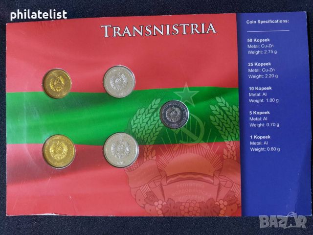 Комплектен сет – Приднестровие 2000 – 2002 – 5 монети, снимка 2 - Нумизматика и бонистика - 45204353