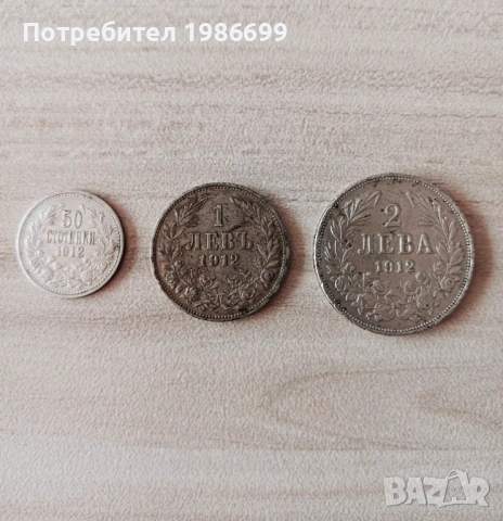 Сребърни монети , снимка 6 - Нумизматика и бонистика - 54159449