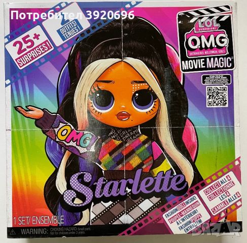 Кукла Starlett, LOL Surprise, OMG, снимка 1 - Кукли - 45964937