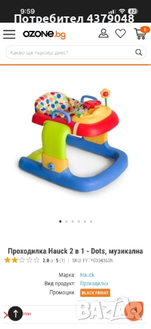  Проходилка Hauck 2 в 1 - Dots, музикална, снимка 3 - Проходилки - 52532693