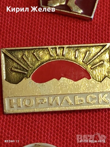 Лот 10 броя значки стари редки от соца за КОЛЕКЦИЯ ДЕКОРАЦИЯ 53459, снимка 5 - Колекции - 53291648