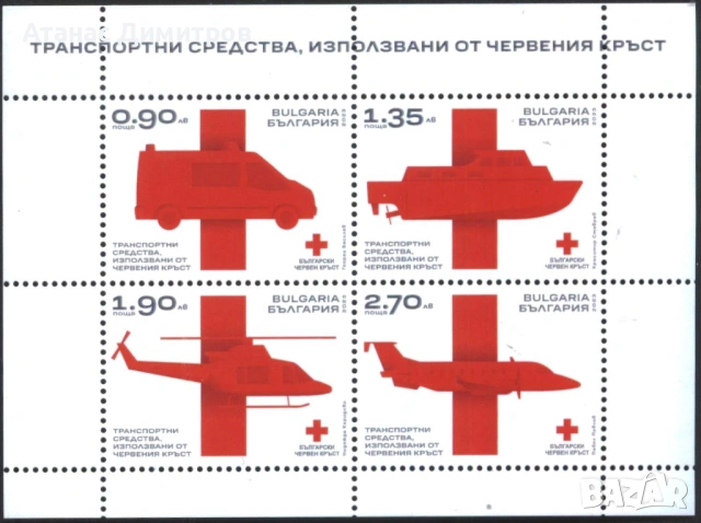 Чисти блокове Хидрографска служба, Транспорт Червен Кръст 2023 от България , снимка 2 - Филателия - 44276698