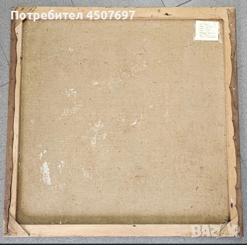Картина: Кирил петров 1980г., снимка 2 - Антикварни и старинни предмети - 53100271