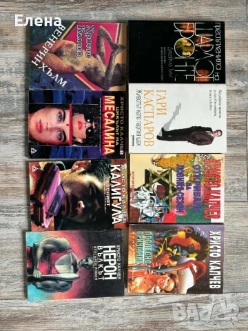 Продавам 90 броя книги, снимка 8 - Други - 53829018