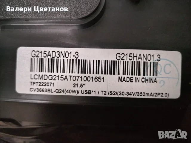 телевизор MAJESTIC TVD222/S2 LED на части, снимка 7 - Телевизори - 51424958