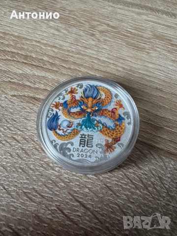 Лунар 3 сребърна монета дракон 2024 цветна 1 oz сребърен лунар оцветена, снимка 8 - Нумизматика и бонистика - 53945591