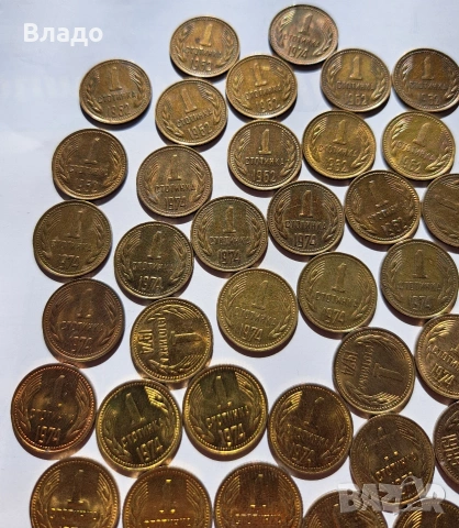 Лот 1 стотинка 1962, 1974 и 1989, снимка 4 - Нумизматика и бонистика - 53500391