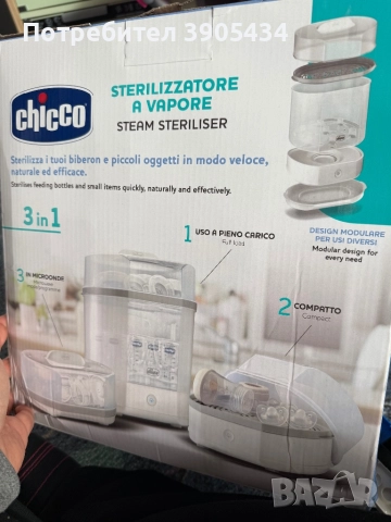 Нов стерилизатор неотварян