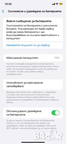 iPhone 11 256 gb, снимка 6 - Apple iPhone - 47154561