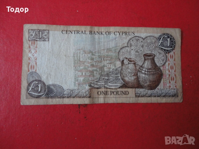 1 Паунд 1998 Кипър 2, снимка 5 - Нумизматика и бонистика - 52833218