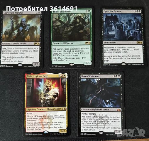 Magic The Gathering Карти MTG , снимка 3 - Карти за игра - 46445133