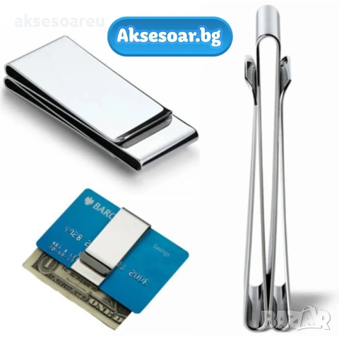 Щипка за пари от неръждаема стомана портфейл за кредитни карти тънък метален джобен събирател за път, снимка 8 - Портфейли, портмонета - 53929971