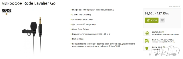 Микрофони: Rode Wireless GO II + Rode Lavalier Go - комплект, снимка 7 - Микрофони - 54213453