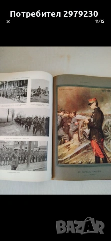 АЛБУМЪТ  НА  ВОЙНА  , снимка 8 - Специализирана литература - 53586951
