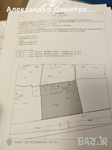 Къща с разрешение за изграждане на фотоволтаик 30kw, снимка 4 - Къщи - 54143270
