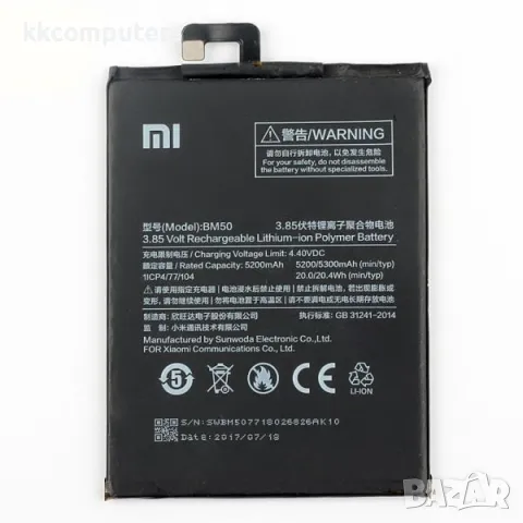 Батерия BM50 за Xiaomi Mi MAX 2 5300mAh (Premium) Баркод : 350359, снимка 1 - Резервни части за телефони - 46915551