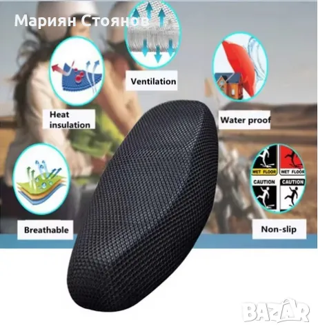 Калъф за седалка на мотор мотоциклет скутер протектор дишащ 3D, снимка 3 - Аксесоари и консумативи - 50151912