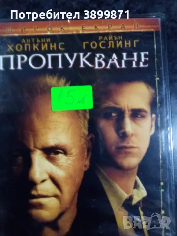 Продавам чисто нови филми на DVD с български субтитри, снимка 2 - DVD филми - 48590881