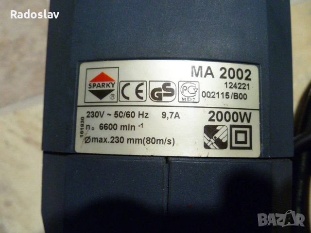 Ъглошлайф SPARKY MA 2002 / 2000W / 230mm, снимка 7 - Ъглошлайфи - 53977819