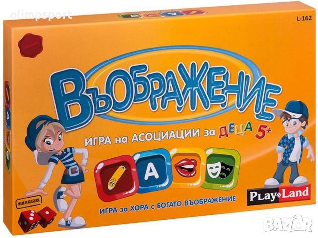 Игра на асоциации Въображение 5+ PLAYLAND, снимка 1 - Игри и пъзели - 45199641