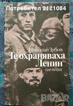 Разпродажба на книги по 3 лв.бр., снимка 8 - Художествена литература - 45810218