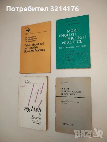 Teach to speak Еnglish by speaking. Пособие по развитию навыков устной речи в VII классе – В.Бабкина