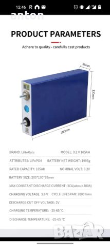 LiFePO4 105Ah литиев ферофосфат клетки за соларна батерия акумулатор lithium battery cell 100ah, снимка 8 - Друга електроника - 45595344